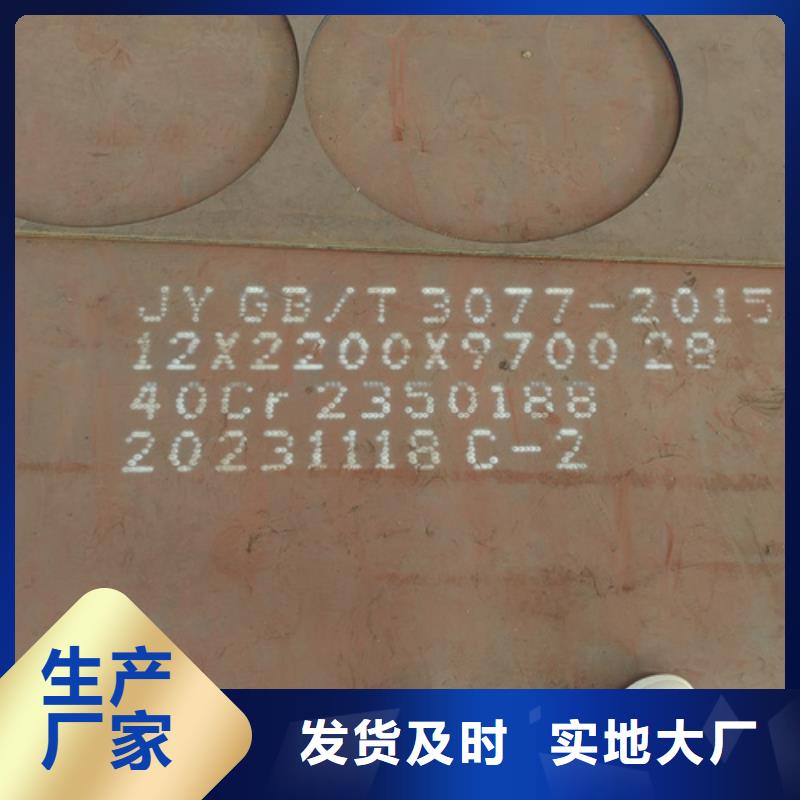 40cr钢板哪里卖