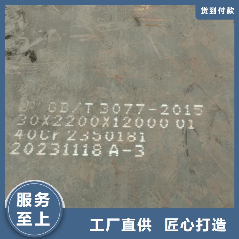 42crmo合金钢板经销商