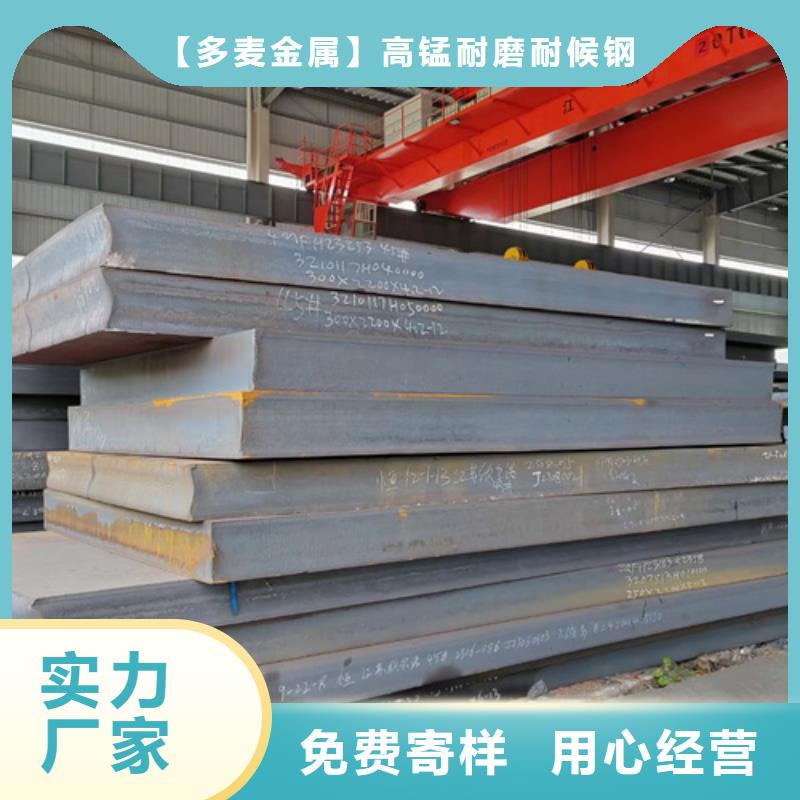 高强板Q460C钢板报价