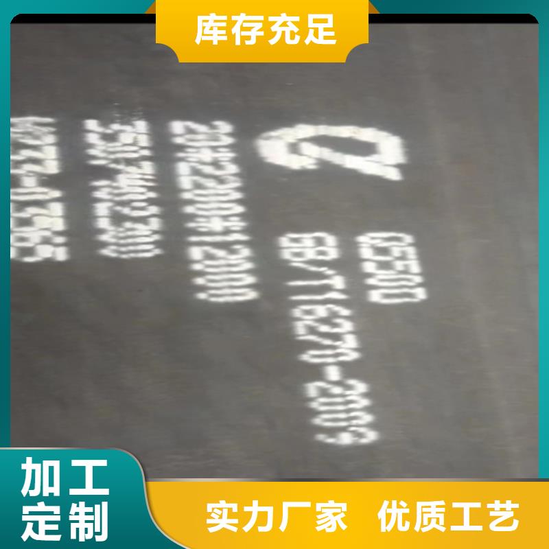 高强钢板Q460C厚30毫米价格多少