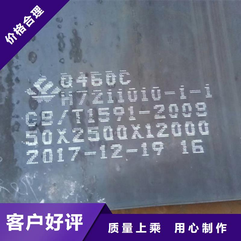 55个厚Q460C高强钢板价格多少