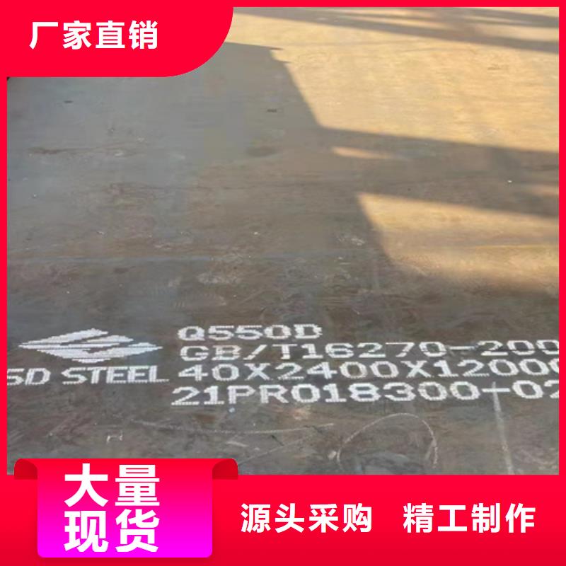 现货Q550D高强板-【多麦金属】-高强板价格多少Q550D高强板Q550D高强板