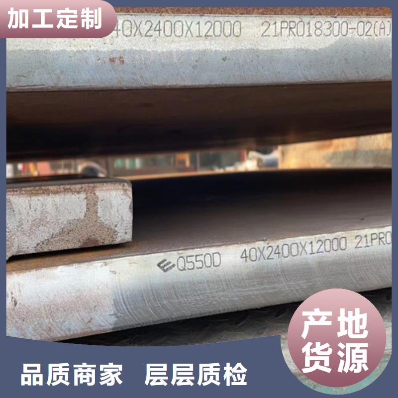 Q550D高强板哪里切割零售