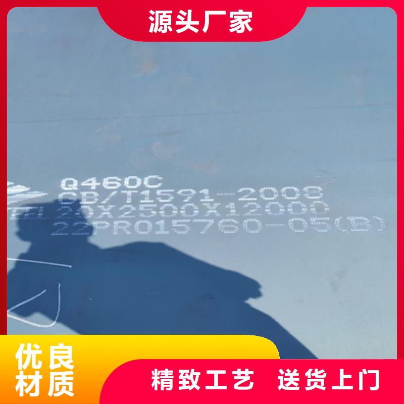 现货Q460C钢板-【多麦金属】-高强板批发零售Q460C钢板Q460C钢板