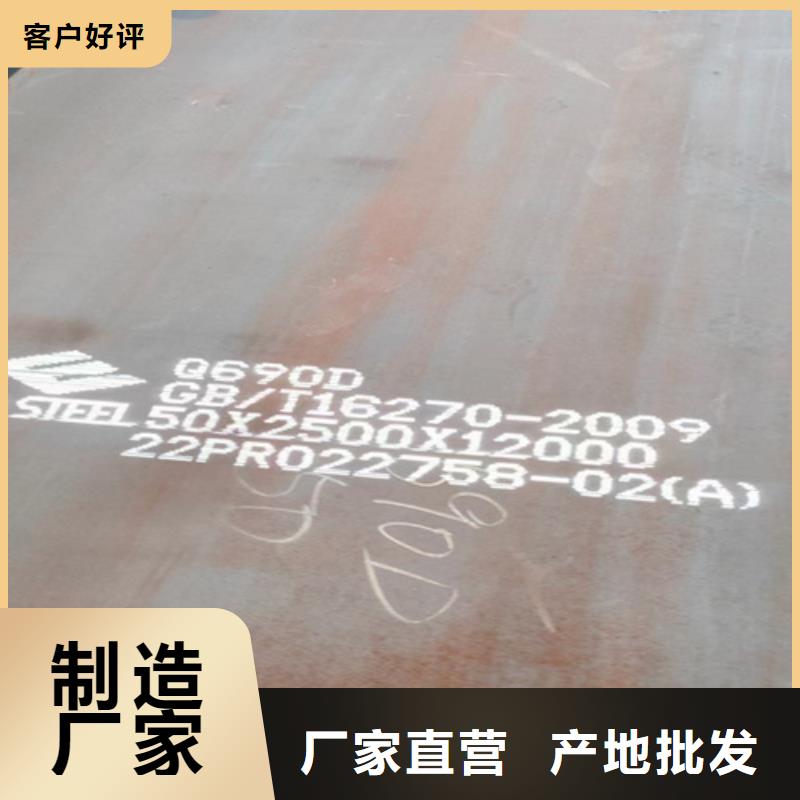 现货Q550D高强板-【多麦金属】-高强板价格多少Q550D高强板Q550D高强板