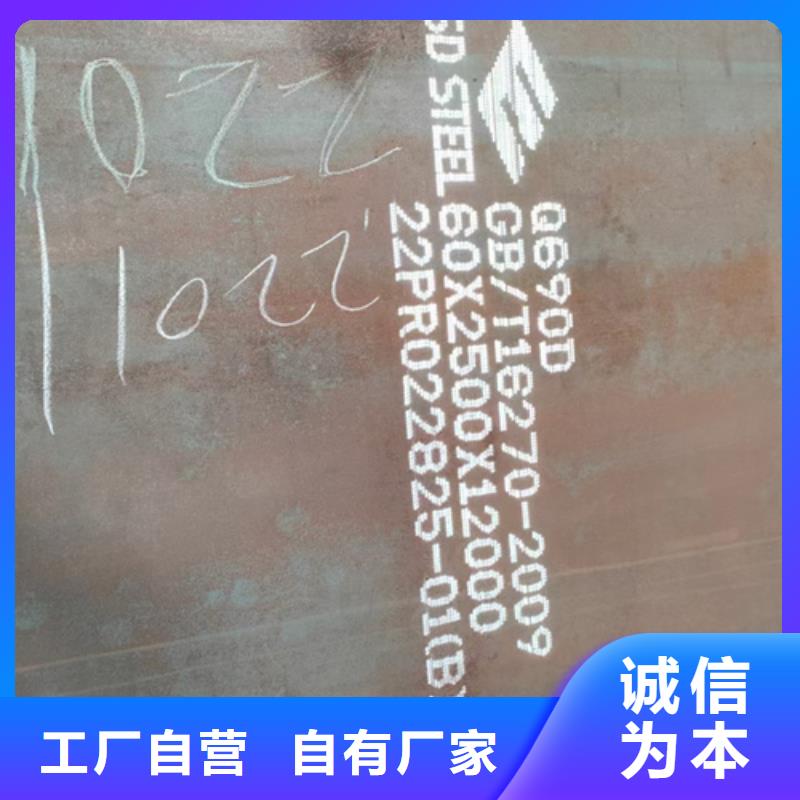 现货Q460C钢板-【多麦金属】-高强板批发零售Q460C钢板Q460C钢板