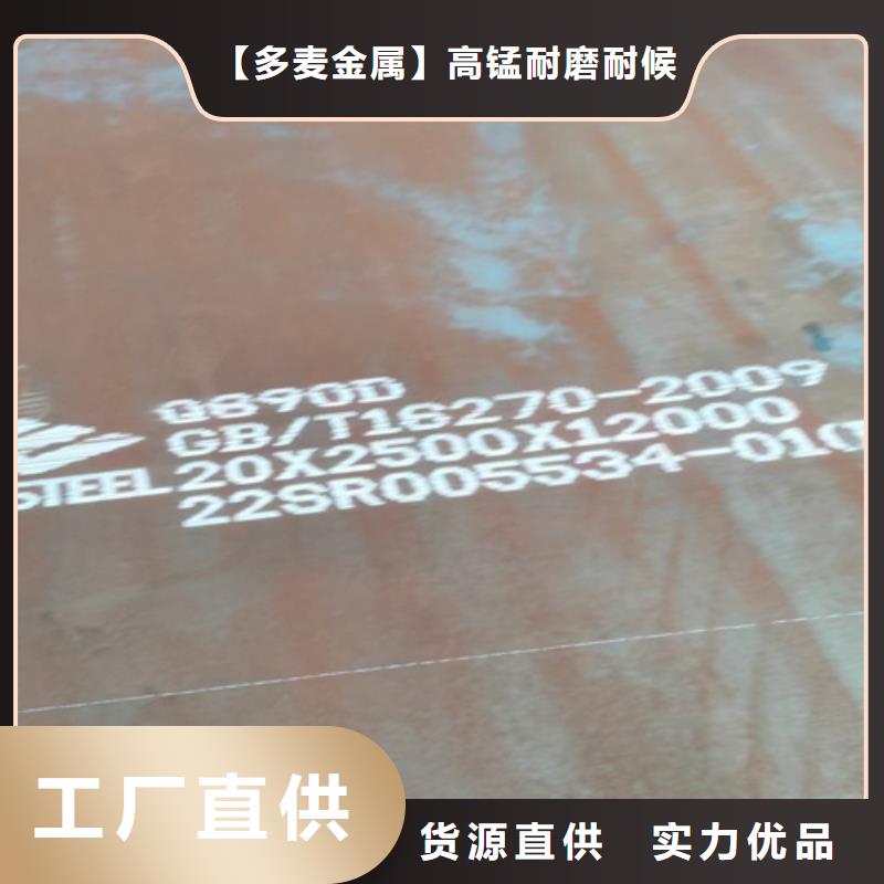 25个厚Q460C高强钢板经销商