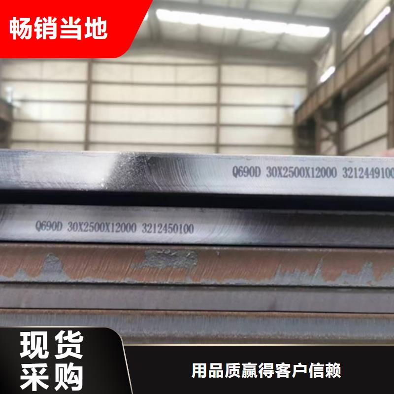 25个厚Q460C高强钢板经销商