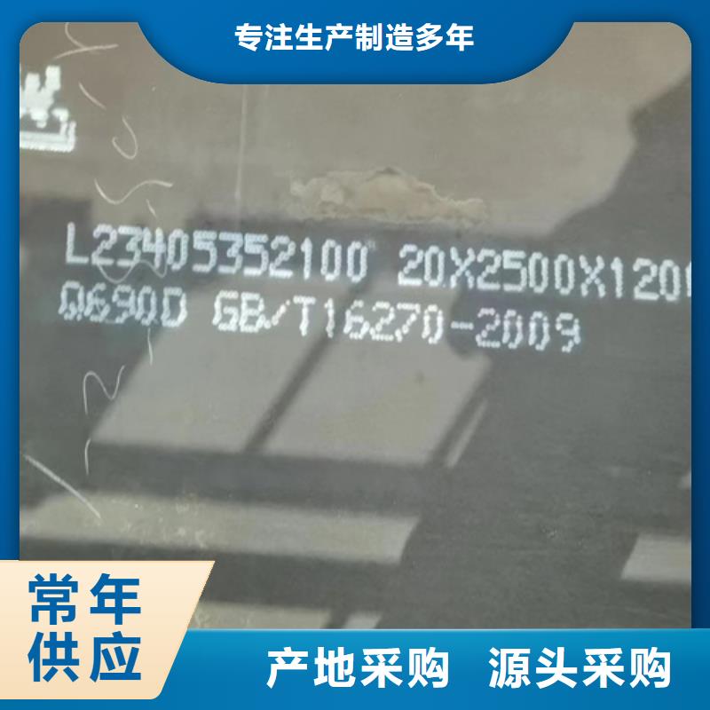 55个厚Q460C高强钢板价格多少