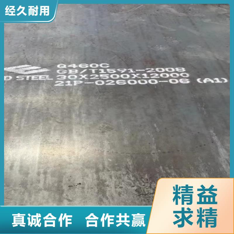 8个厚Q460C高强钢板经销商