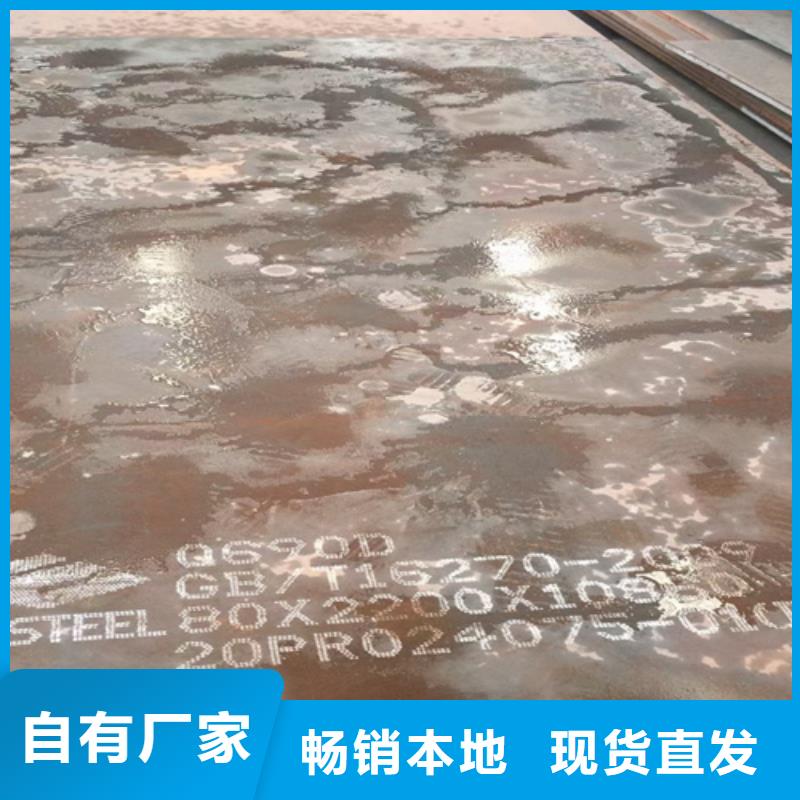 55个厚Q460C高强钢板价格多少