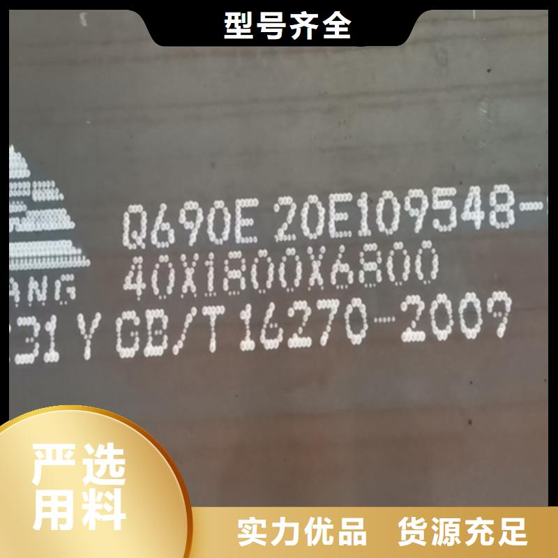 高强钢板高锰钢板一周内发货