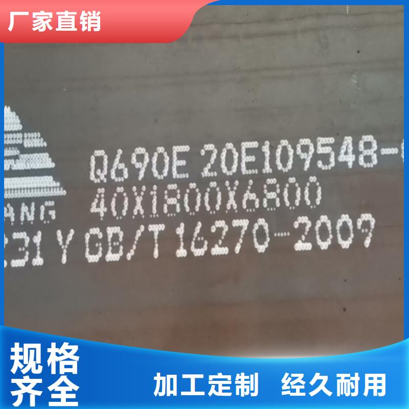 Q550D高强板经销商