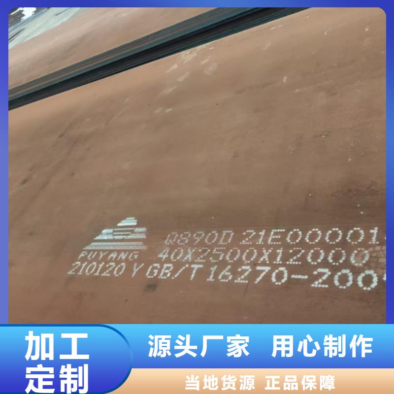 哪里有卖Q890D钢板