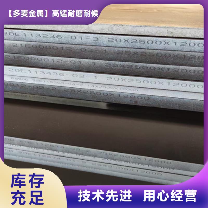 钢板q460c厂家-【多麦】-价格优惠