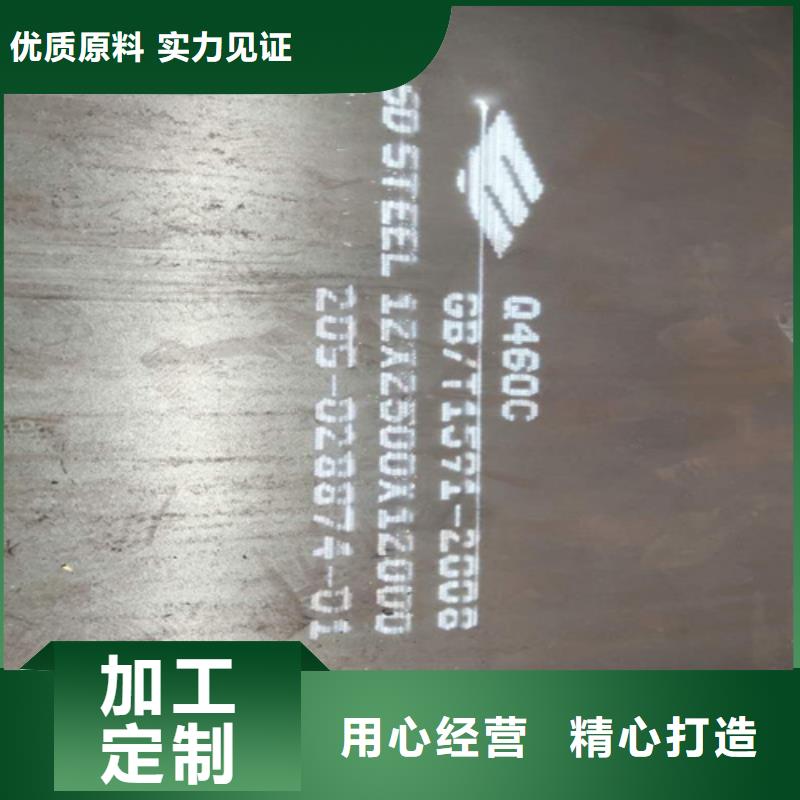 高强钢板Q550D厚30毫米哪里切割