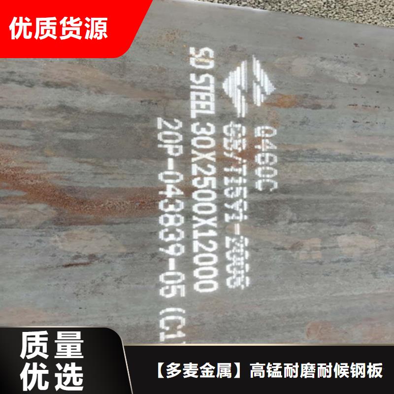 Q355D钢板经销处
