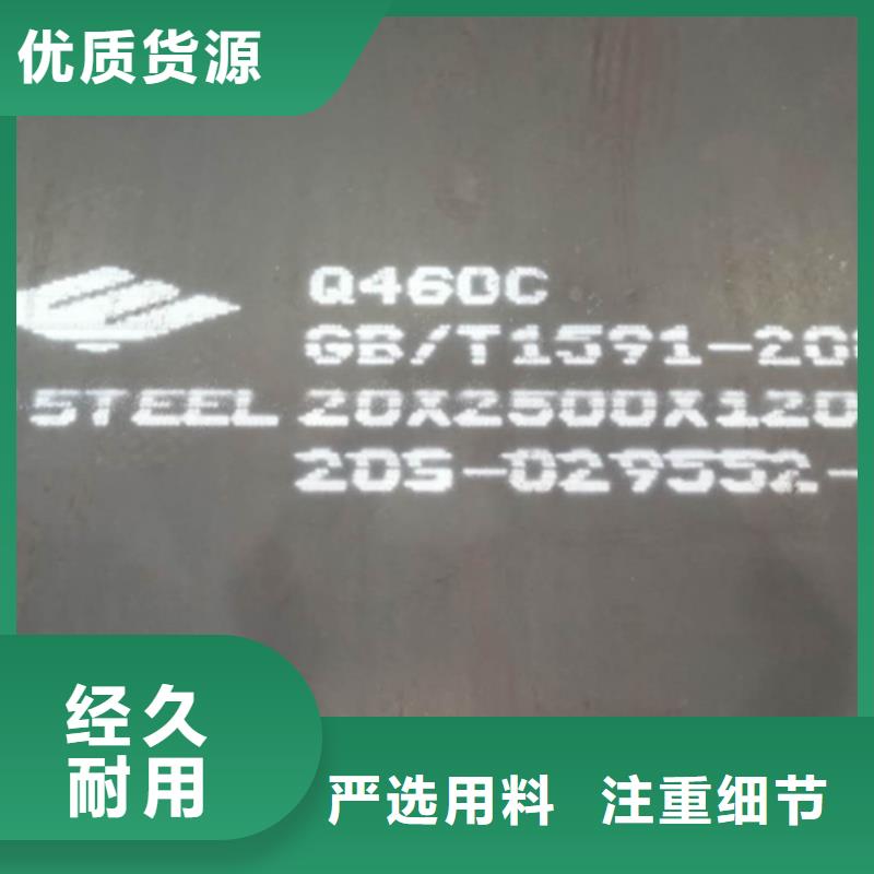 Q355D钢板经销处