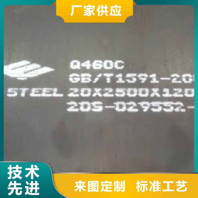 高强钢板Q550D钢板快速发货