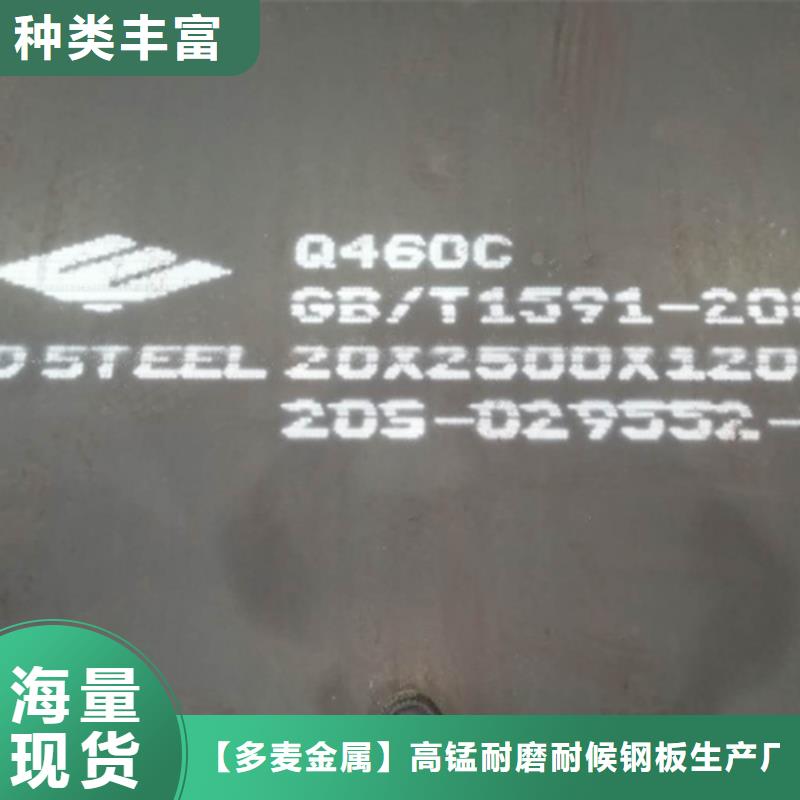 高强板Q460C钢板报价