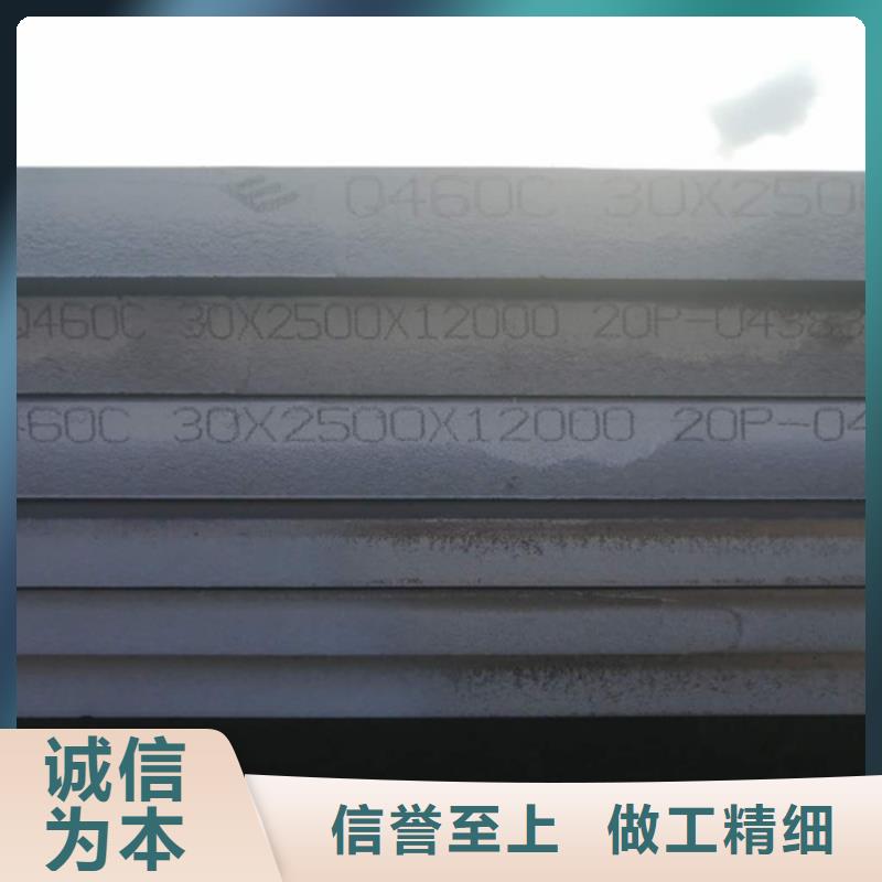 8个厚Q460C高强钢板经销商