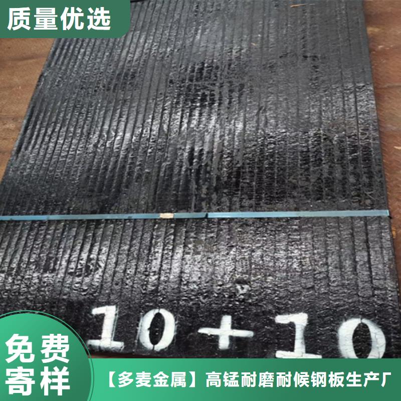 双金属复合耐磨钢板价格多少