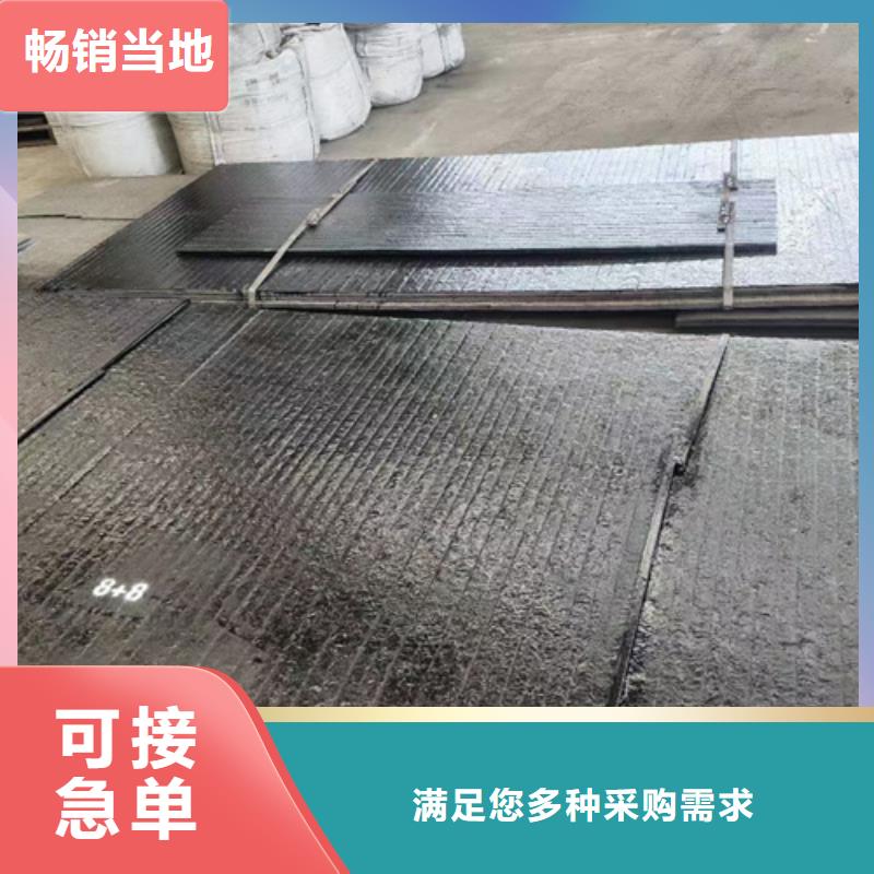 复合耐磨钢板耐磨450钢板低价货源