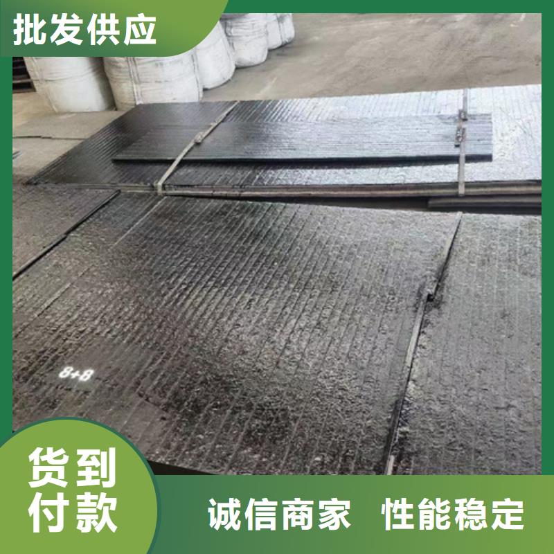 14+8复合耐磨板厂家直销