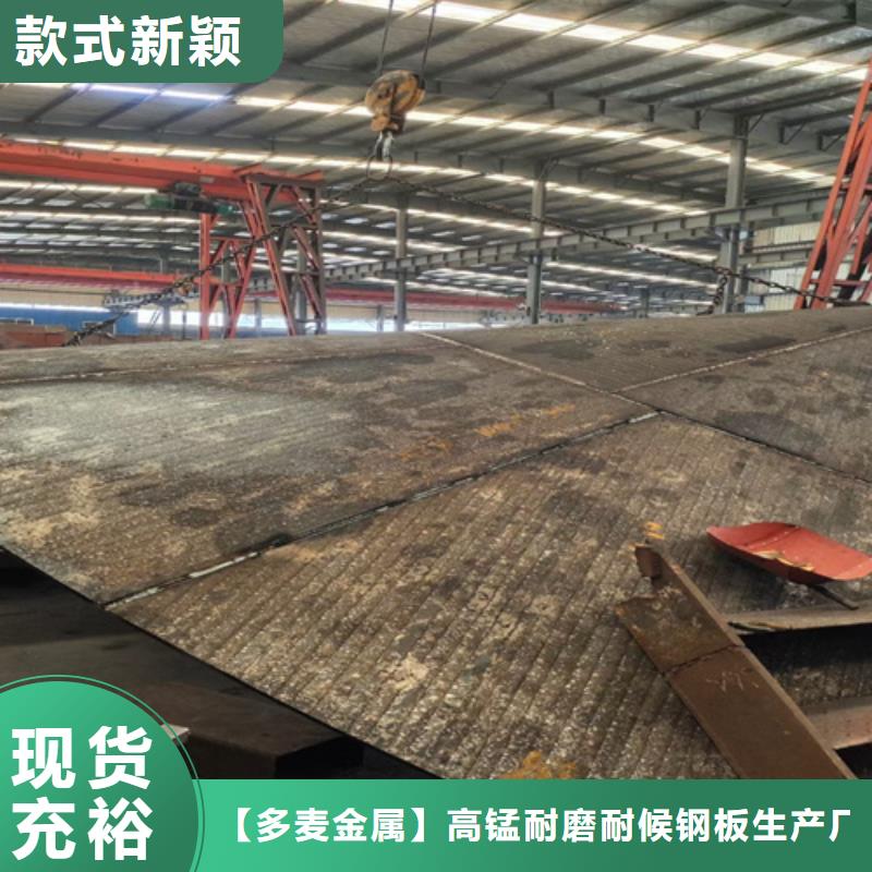 14+8复合耐磨板厂家直销