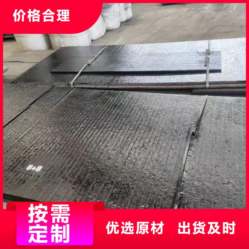 高铬合金复合耐磨板厂家、10+6耐磨堆焊板质量好