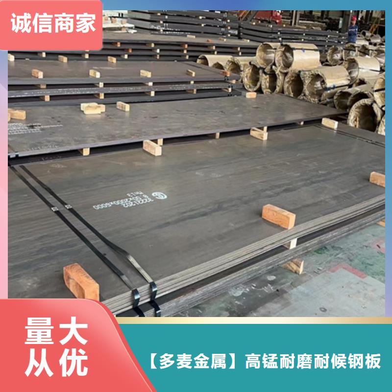 高锰钢板耐磨钢板专注细节使用放心