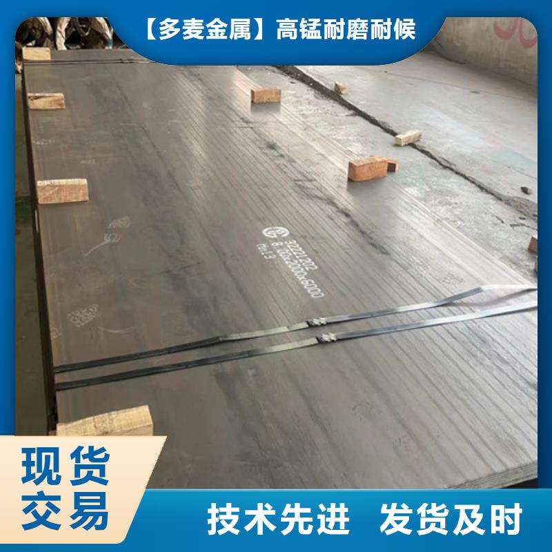 锰钢板多少钱一吨