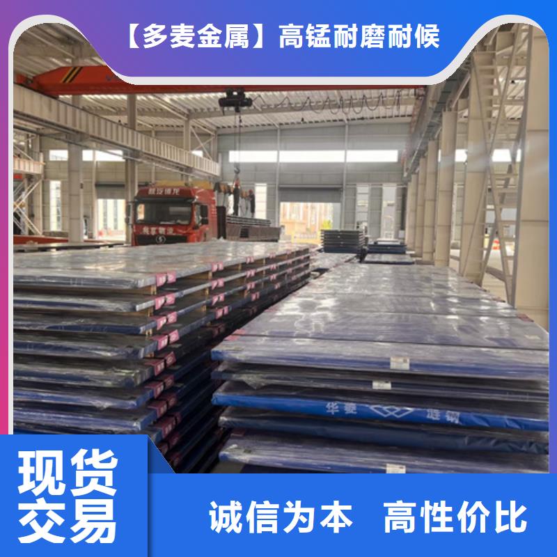 Mn13高锰钢板现货