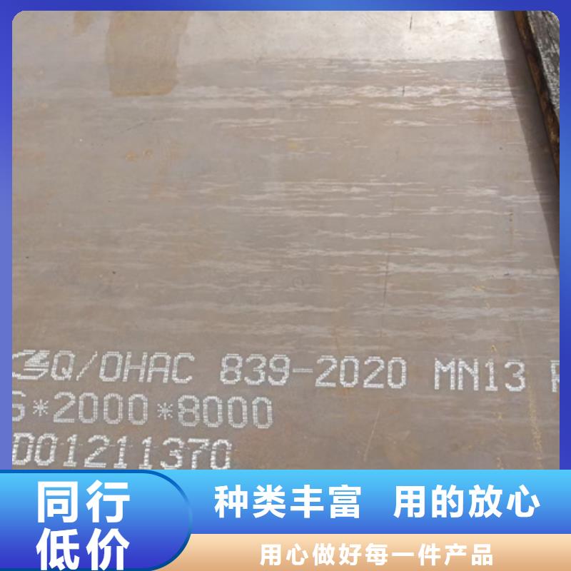 13锰钢板按需定制