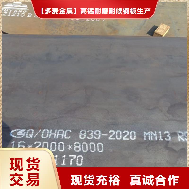 高锰钢板12cr1mov合金钢板热销产品
