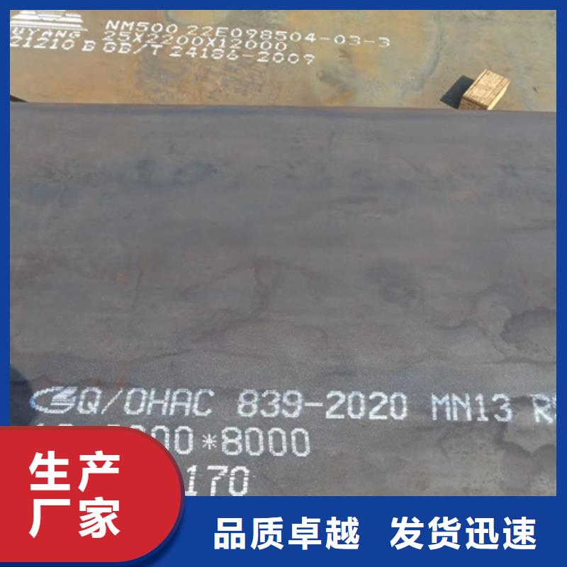 【高锰钢板锈蚀钢板厂家交货准时】