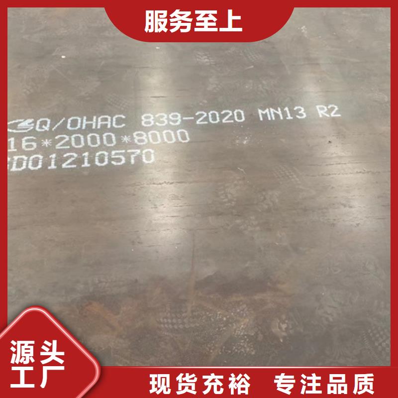 耐磨锰13钢板现货批发