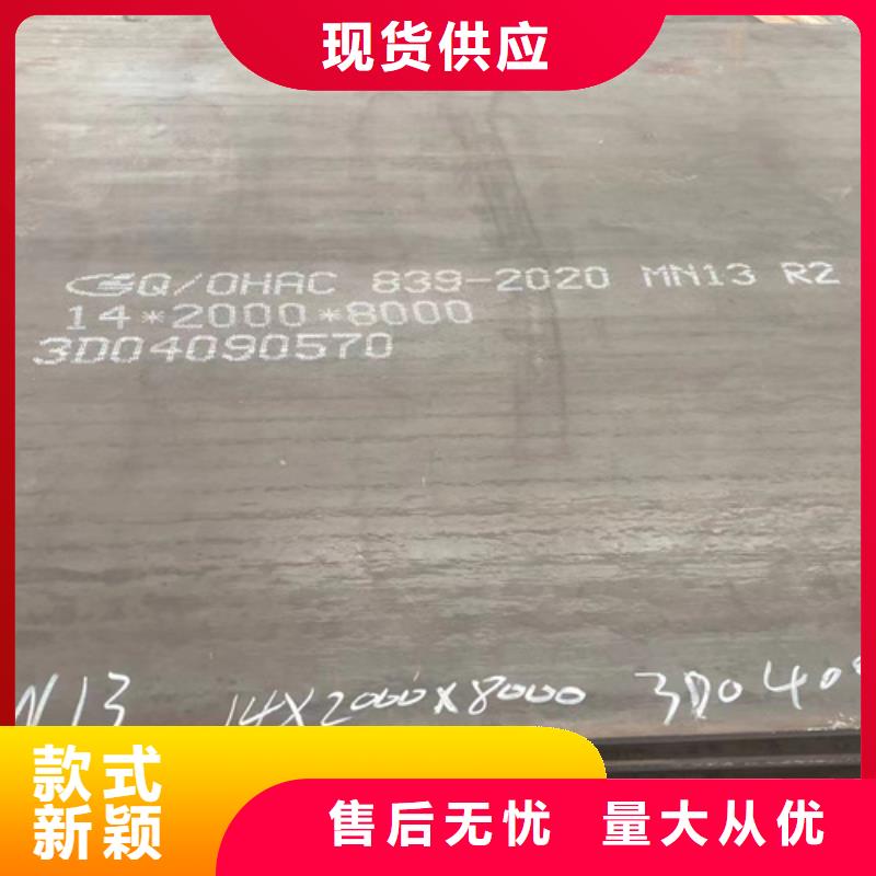 锰13钢板现货供应商