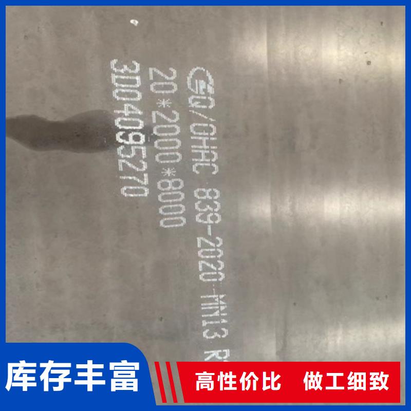 锰十三钢板经销商