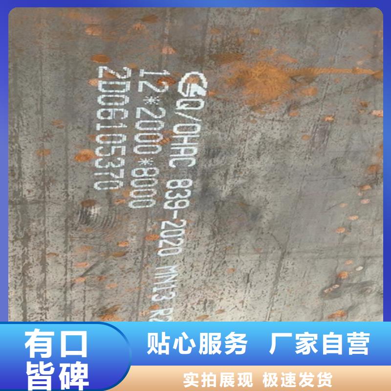 高锰钢板锰13板现货销售