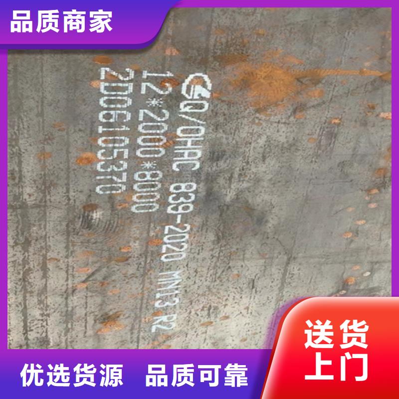 锰13钢板现货供应商