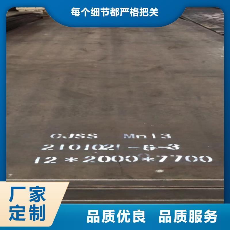 锰十三钢板经销商