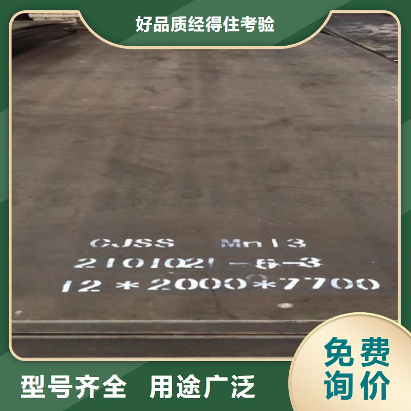 十三锰钢板8个厚多少钱一吨
