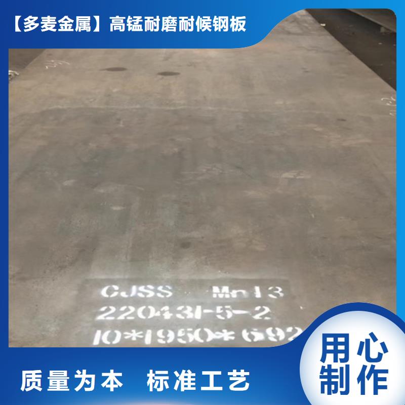 锰13钢板现货供应商