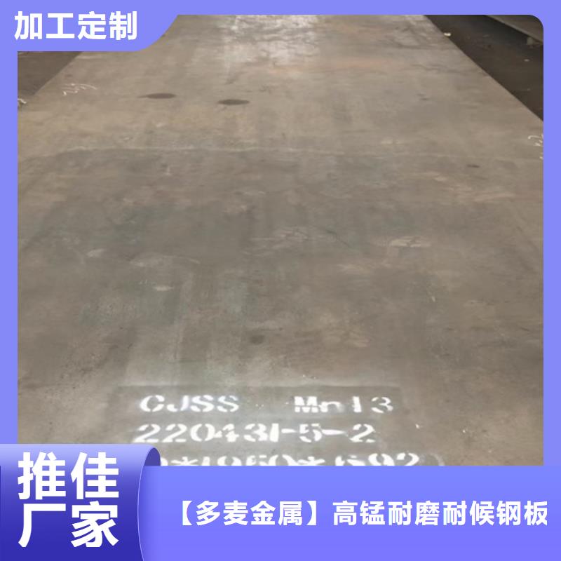 Mn13高锰钢板现货