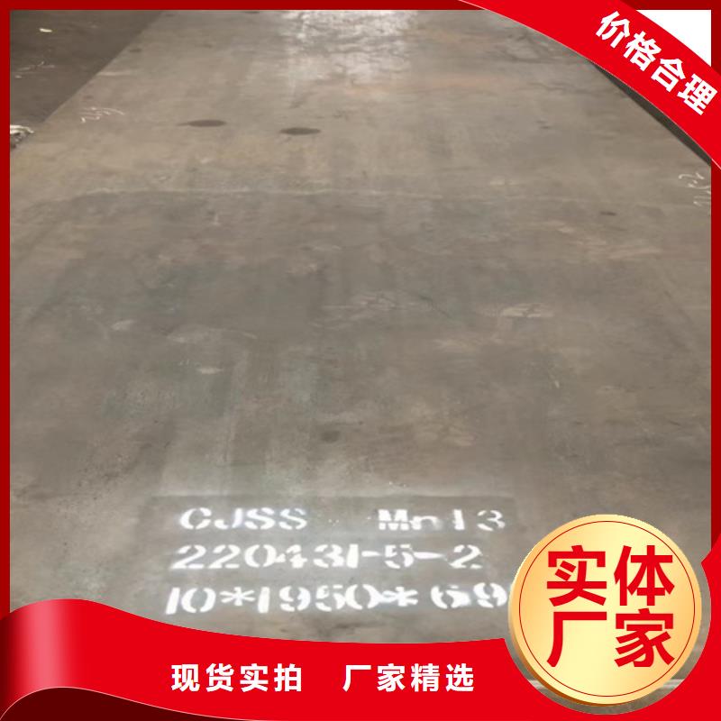锰13钢板-锰13高锰耐磨板现货供应商