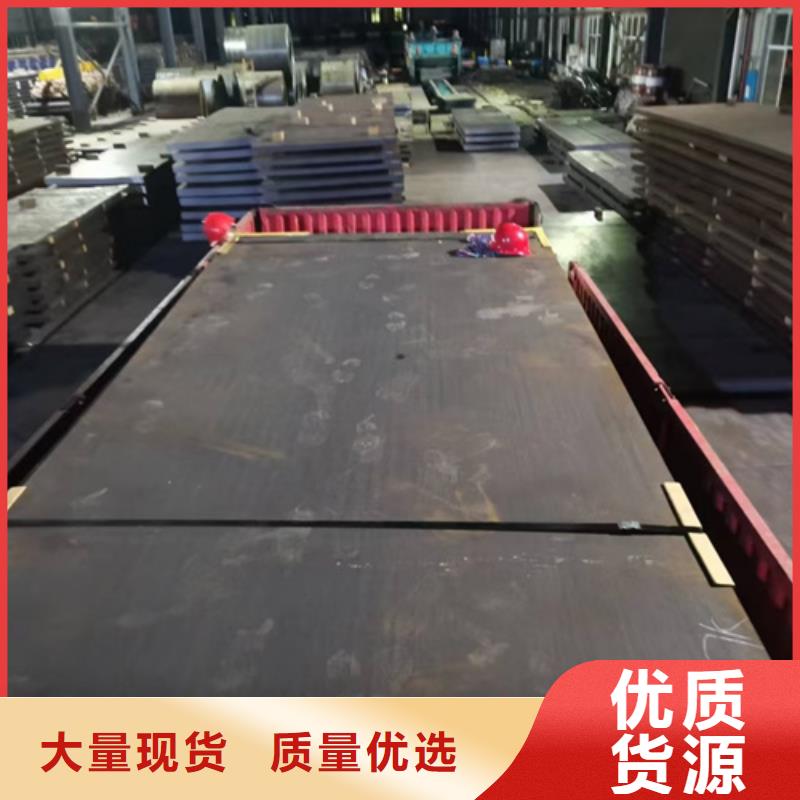 十三锰钢板20个厚经销商