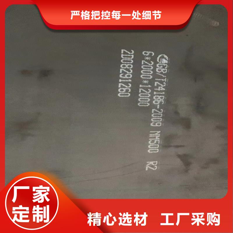 猛13钢板8个厚现货切割