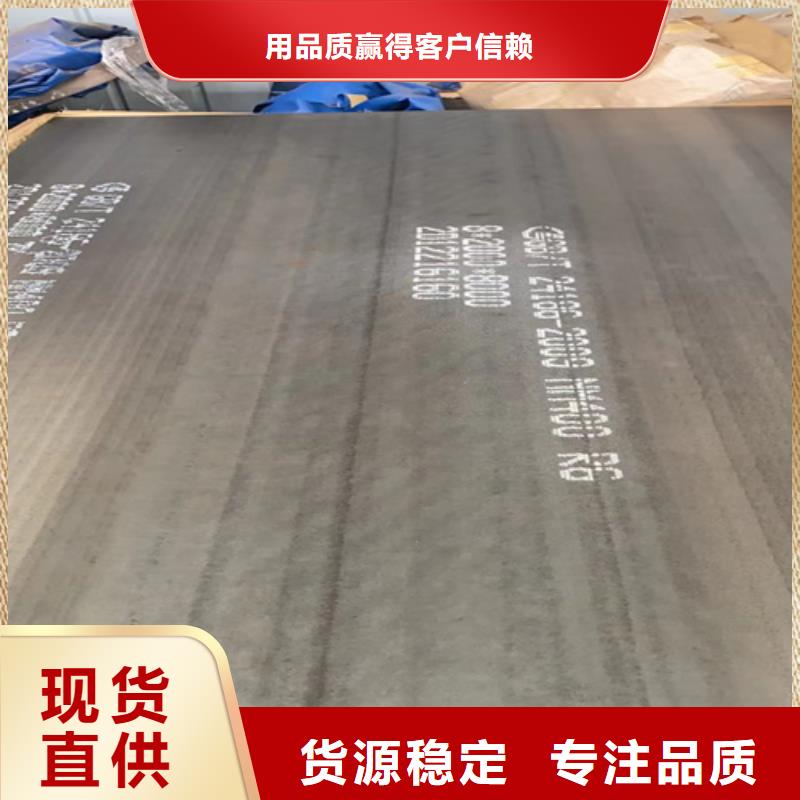 锰十三钢板经销商