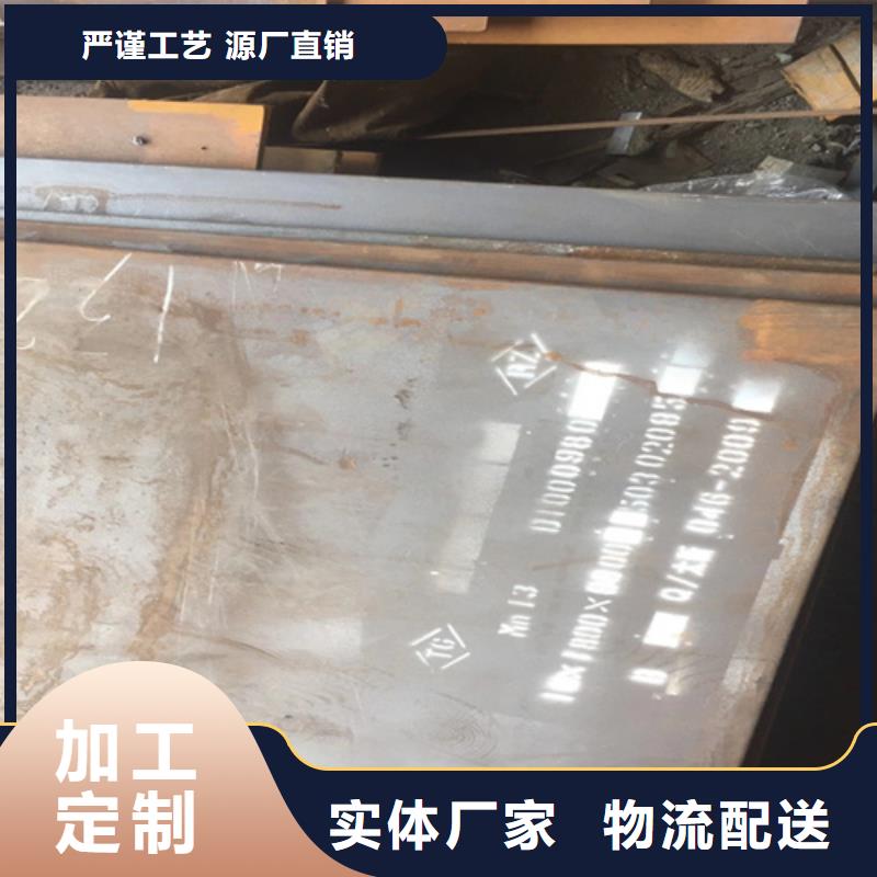 高锰钢板20#钢板优质原料